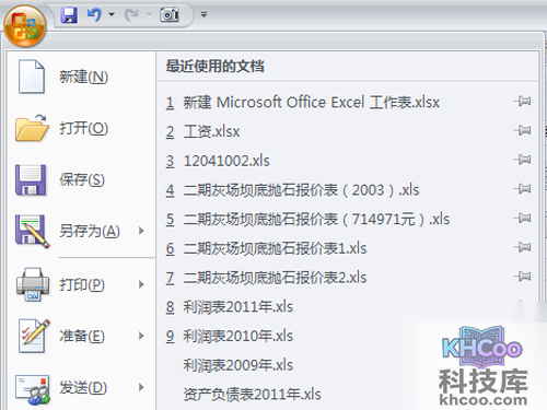 excel怎么转换成pdf_点击office图标