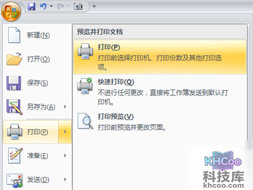 excel怎么转换成pdf_点击打印