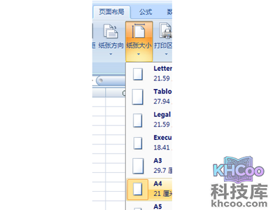 excel怎么做表格_设置为A4