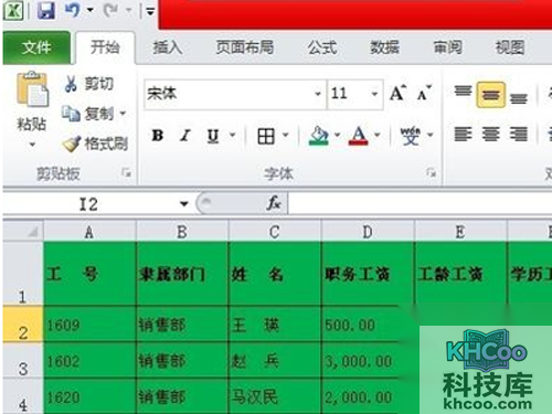 Excel中筛选功能使用方法/步骤1