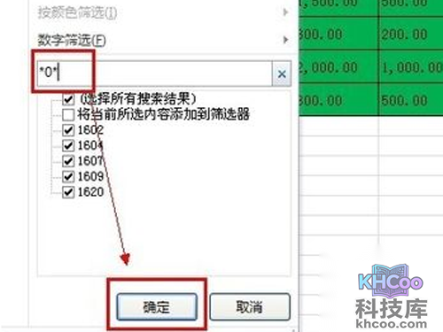 Excel中筛选功能使用方法/步骤3