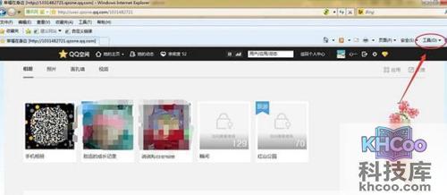 怎样破解qq空间相册密码?