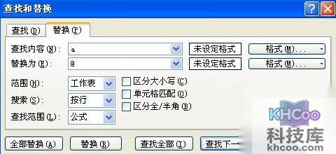 如何快速删除Excel中重复数据9