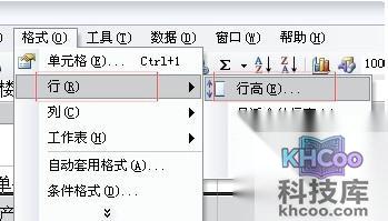 Excel如何设置行高4
