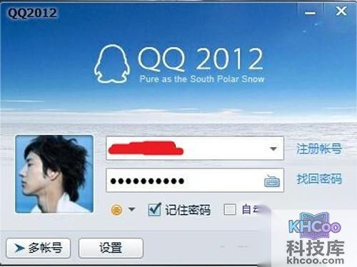 【登录qq空间】首先下载安装好QQ的客户端软件