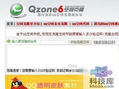 克隆空间怎么装扮