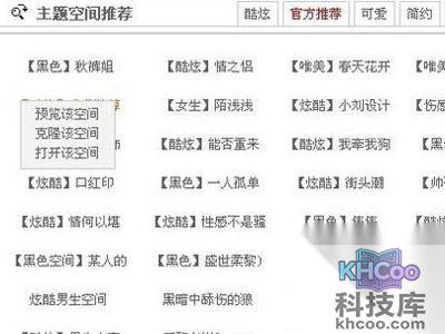 克隆空间怎么装扮