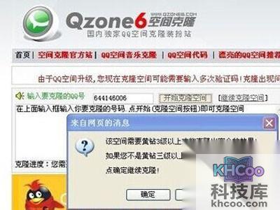 克隆空间怎么装扮