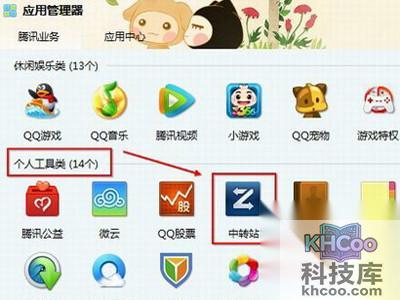 qq2013网络硬盘在哪里
