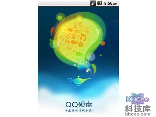 qq2013网络硬盘在哪里