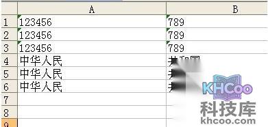 Excel如何批量将两列合并成一列2