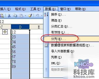 Excel批量删除数字单元格前的撇号2