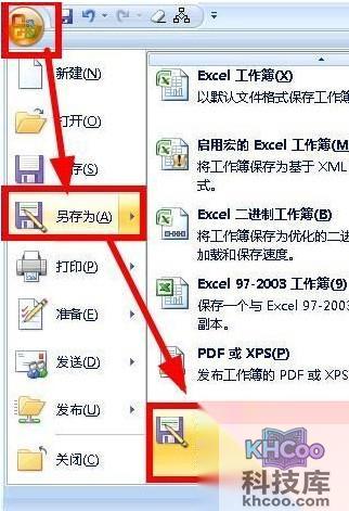 怎样将Excel中的联系人导入到邮箱3
