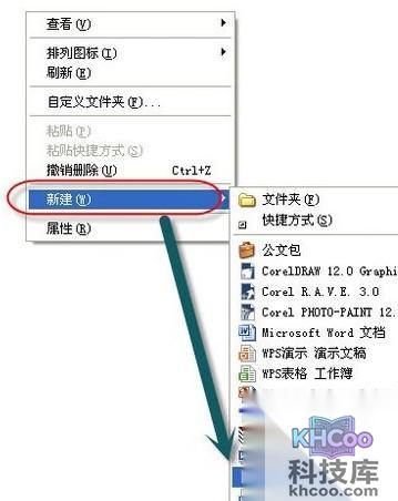Excel批量生成指定名称的文件夹5
