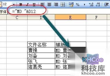 Excel批量生成指定名称的文件夹2