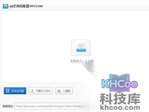 如何克隆QQ空间