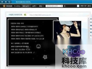 如何克隆QQ空间