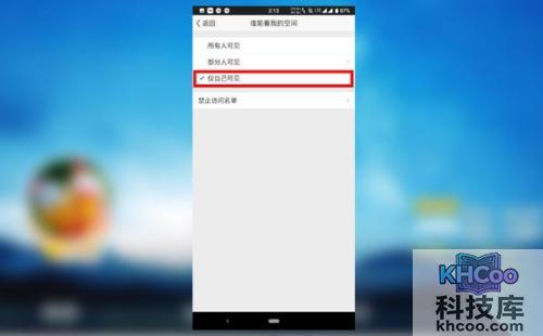 怎么关闭qq空间