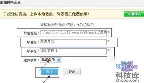 %u600E%u6837%u6DFB%u52A0QQ%u80CC%u666F%u97F3%u4E50