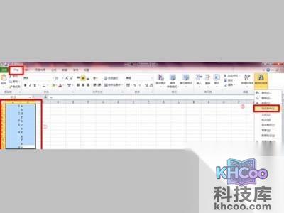【Excel批量合并单元格】打开excel2010