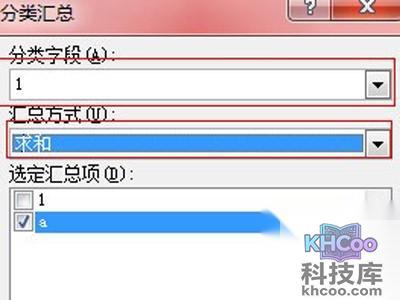 【Excel批量合并单元格】打开分类汇总对话框
