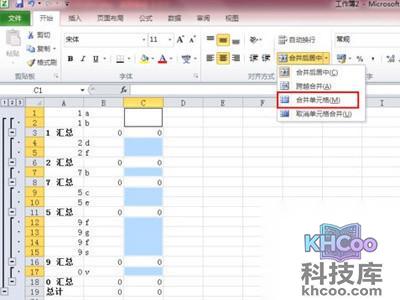 【Excel批量合并单元格】选择开始选项卡