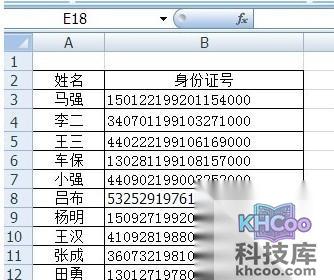 Excel利用身份证号批量算出年龄1