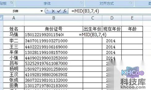 Excel利用身份证号批量算出年龄6