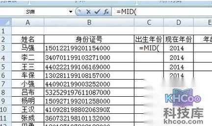 Excel利用身份证号批量算出年龄5