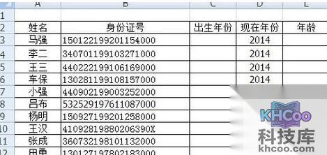 Excel利用身份证号批量算出年龄3