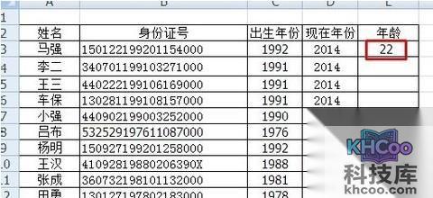 Excel利用身份证号批量算出年龄10