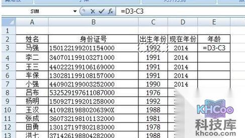 Excel利用身份证号批量算出年龄9