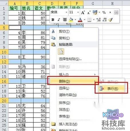 Excel如何快速删除大量空白行6