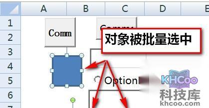 Excel删除复制删不掉的文本框4