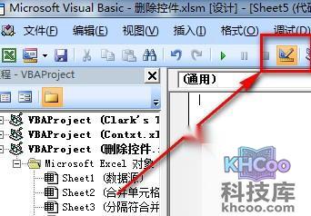 Excel删除复制删不掉的文本框7