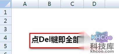 Excel删除复制删不掉的文本框11