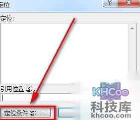 Excel删除复制删不掉的文本框8