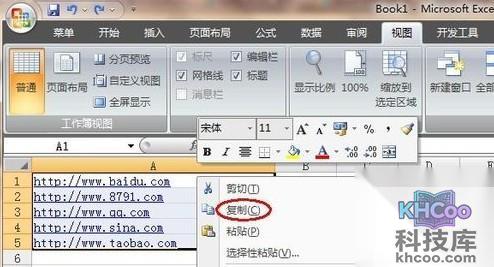 Excel中如何批量取消超链接3