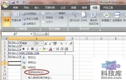 Excel中如何批量取消超链接4