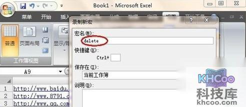 Excel中如何批量取消超链接9