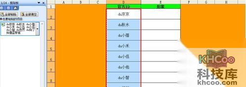 Excel如何批量插入对应名称图片4