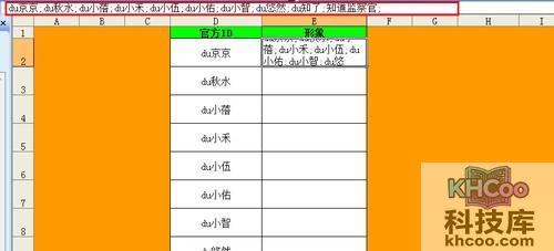Excel如何批量插入对应名称图片7