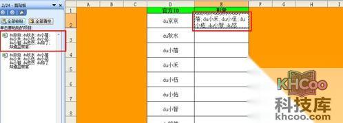 Excel如何批量插入对应名称图片8