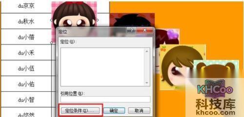 Excel如何批量插入对应名称图片10