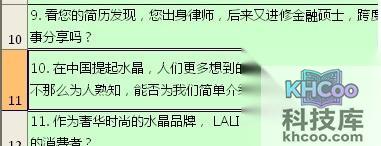 如何使用Excel中的拼写检查功能3