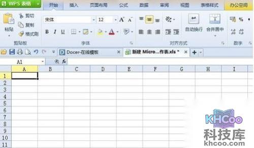 Excel怎么做超链接1