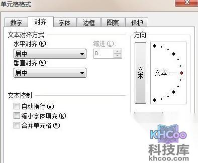 Excel怎么做超链接2