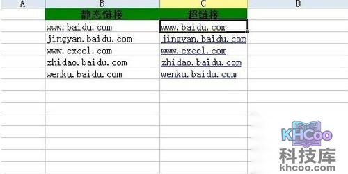 Excel怎么做超链接5
