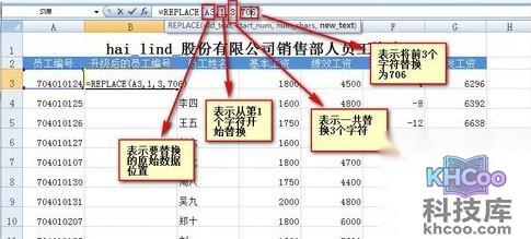 Excel如何替换指定位数的数字4
