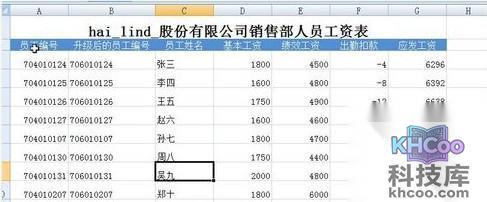 Excel如何替换指定位数的数字5